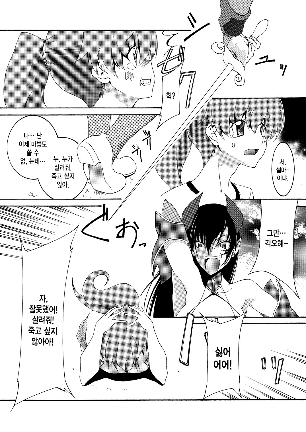 Moto Mahou Shoujo Fukushuu Dorei 01 page 10 full