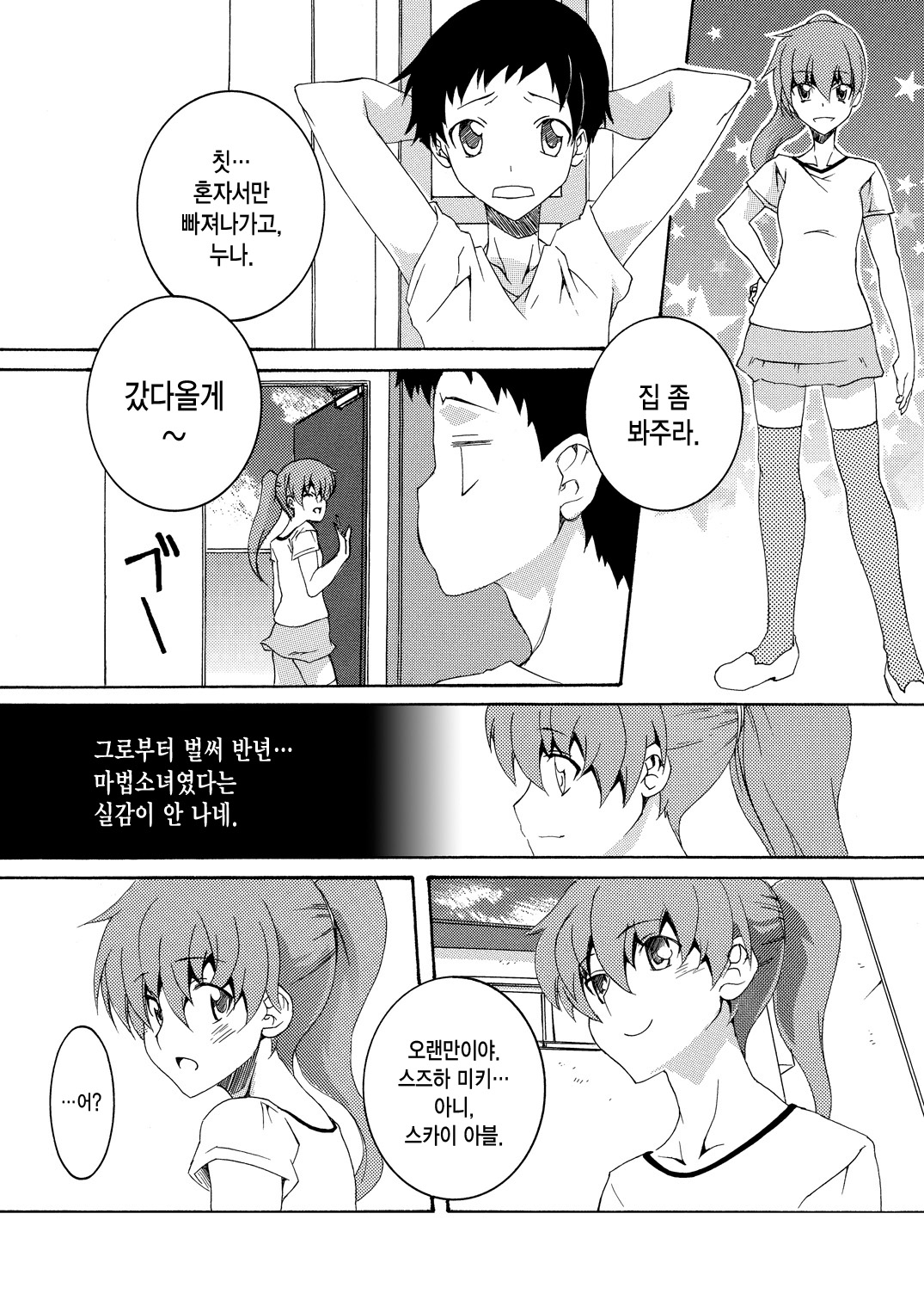 Moto Mahou Shoujo Fukushuu Dorei 01 page 8 full