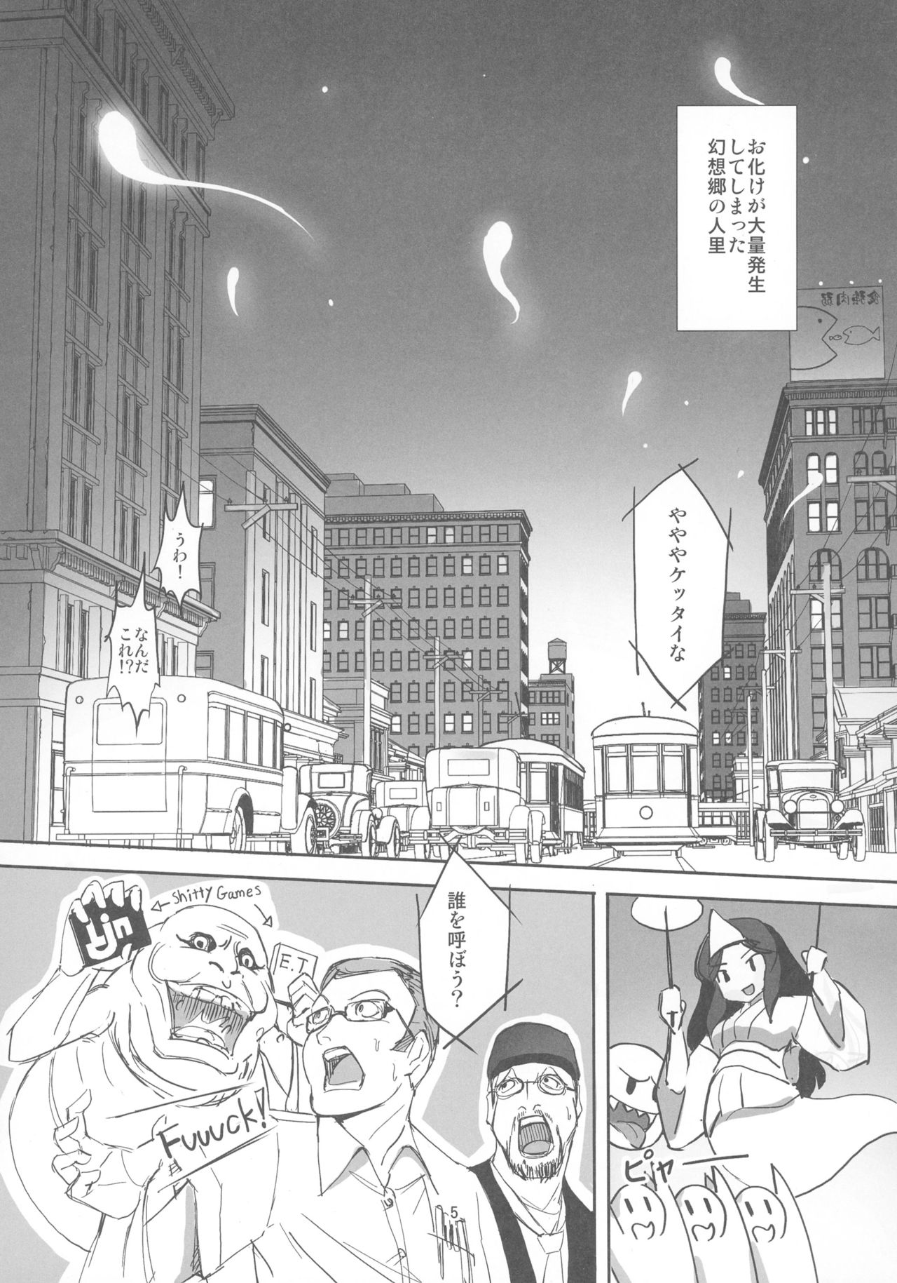TFC BUSTERS page 5 full