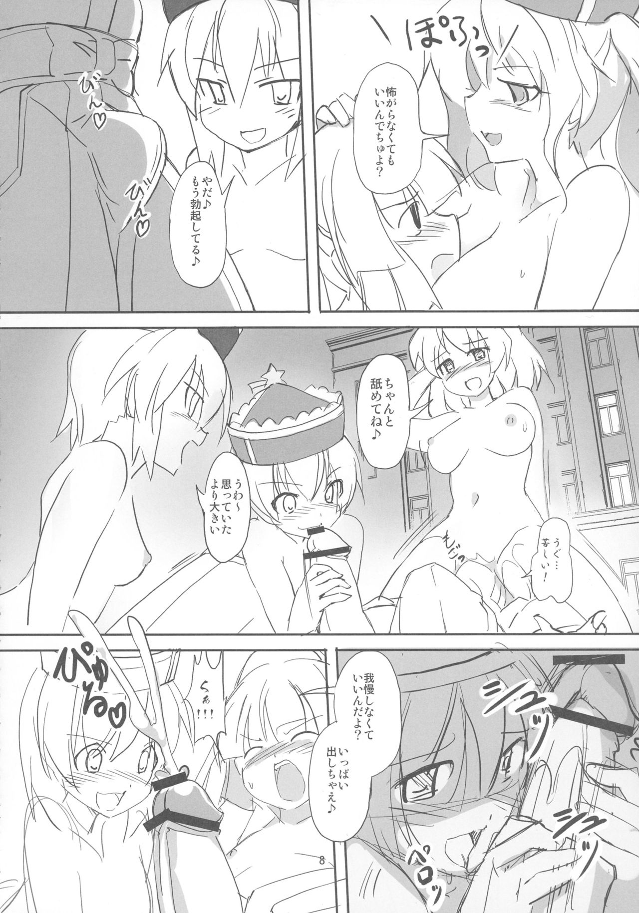 TFC BUSTERS page 8 full