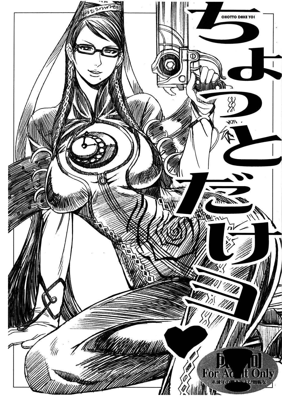 Chotto Dake Yo page 1 full