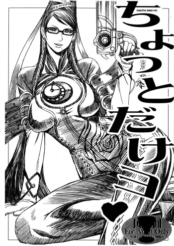 Chotto Dake Yo cover