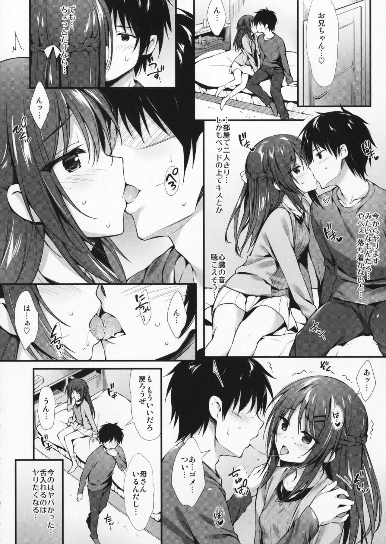 Boku wa Imouto to Tsukiaenai. page 7 full