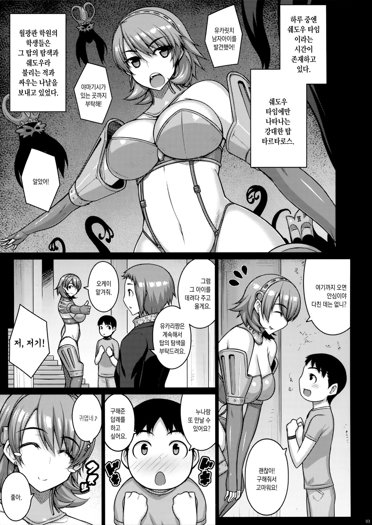 Raw page 2 full