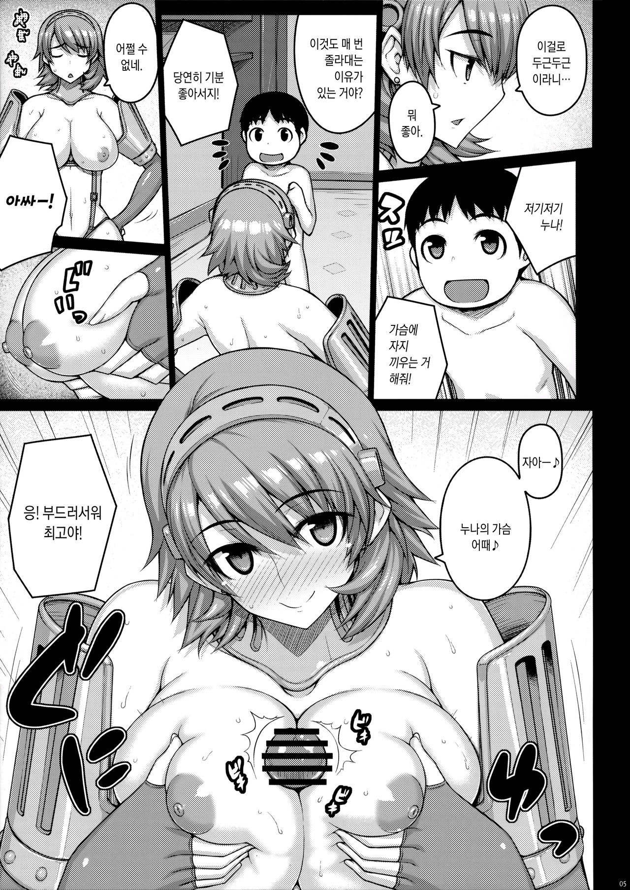 Raw page 4 full