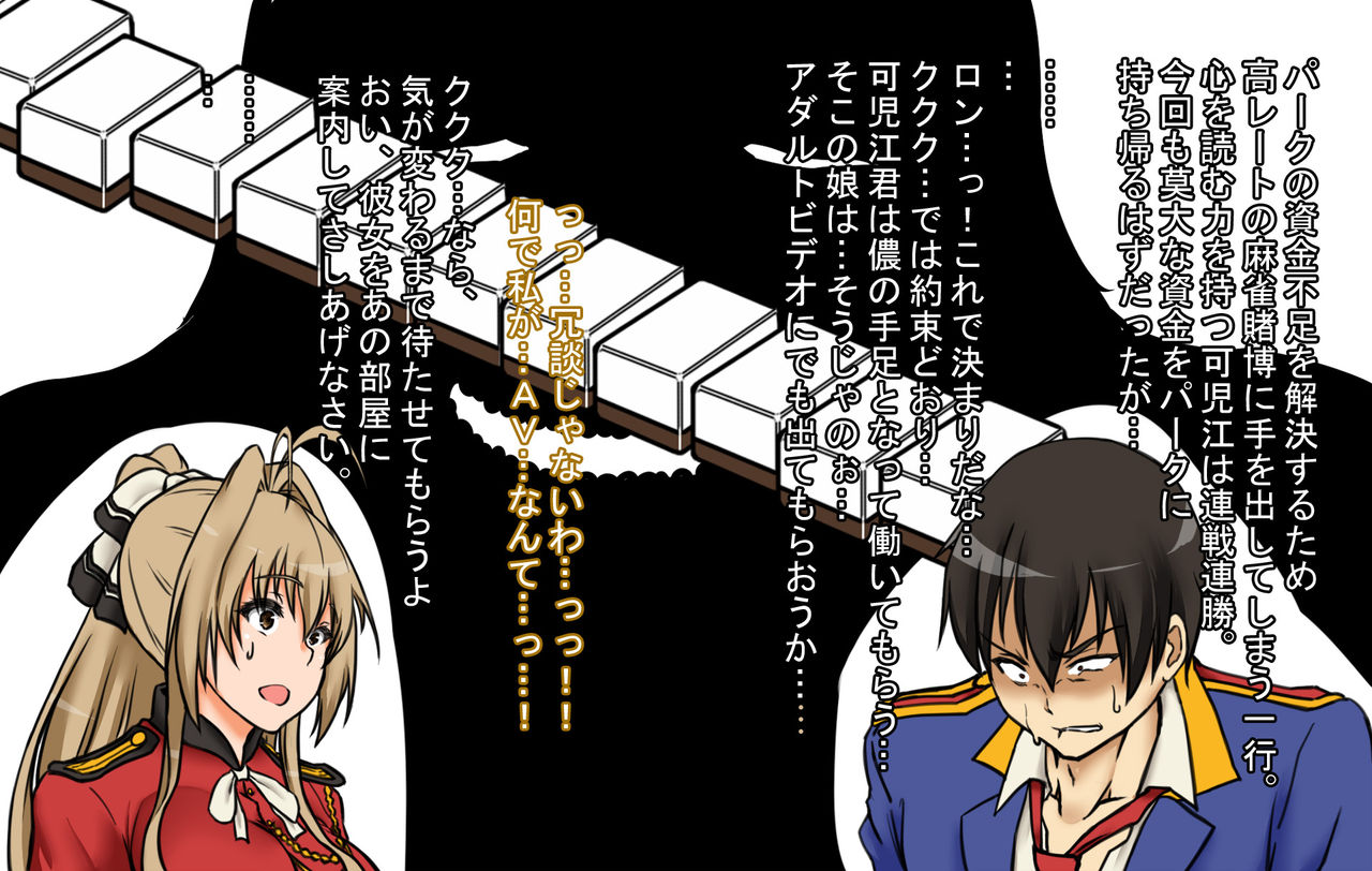 Shihainin Daikou ga Dohentai ni Natta Riyuu page 2 full