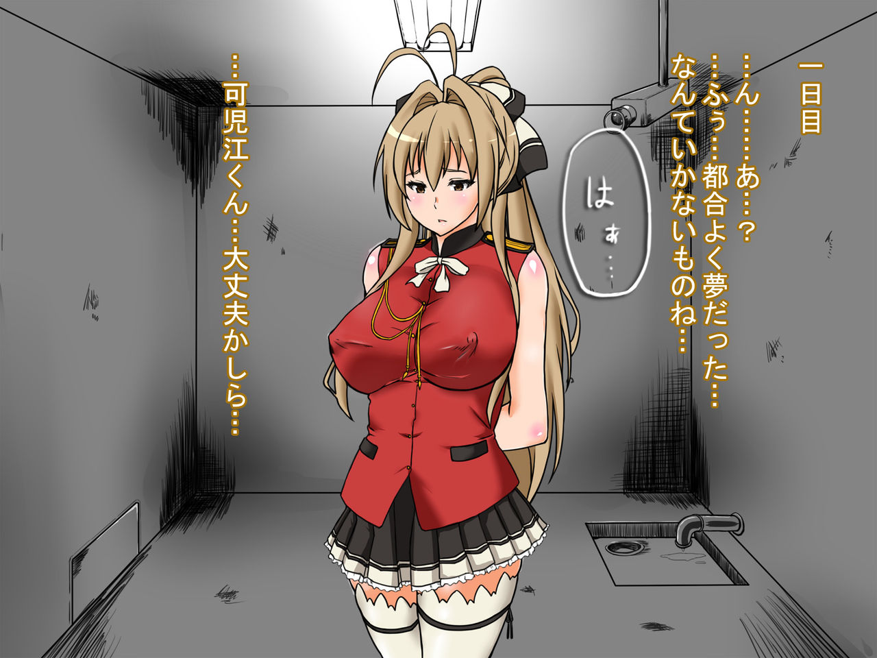 Shihainin Daikou ga Dohentai ni Natta Riyuu page 4 full