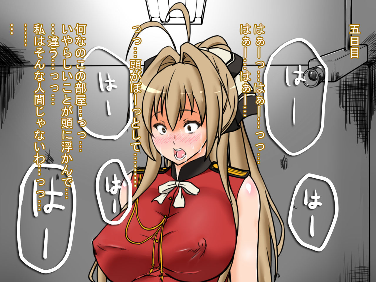 Shihainin Daikou ga Dohentai ni Natta Riyuu page 6 full