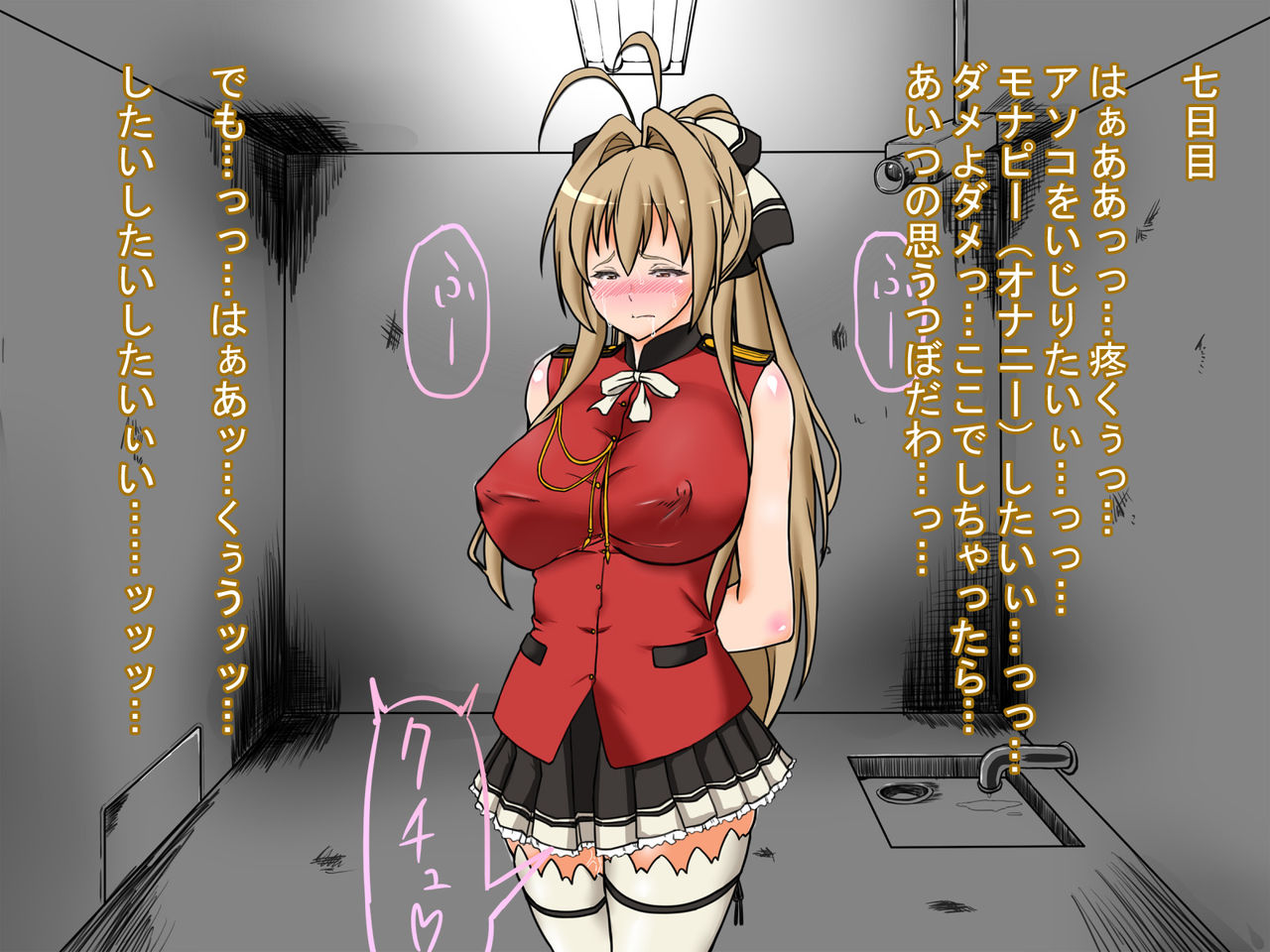Shihainin Daikou ga Dohentai ni Natta Riyuu page 7 full