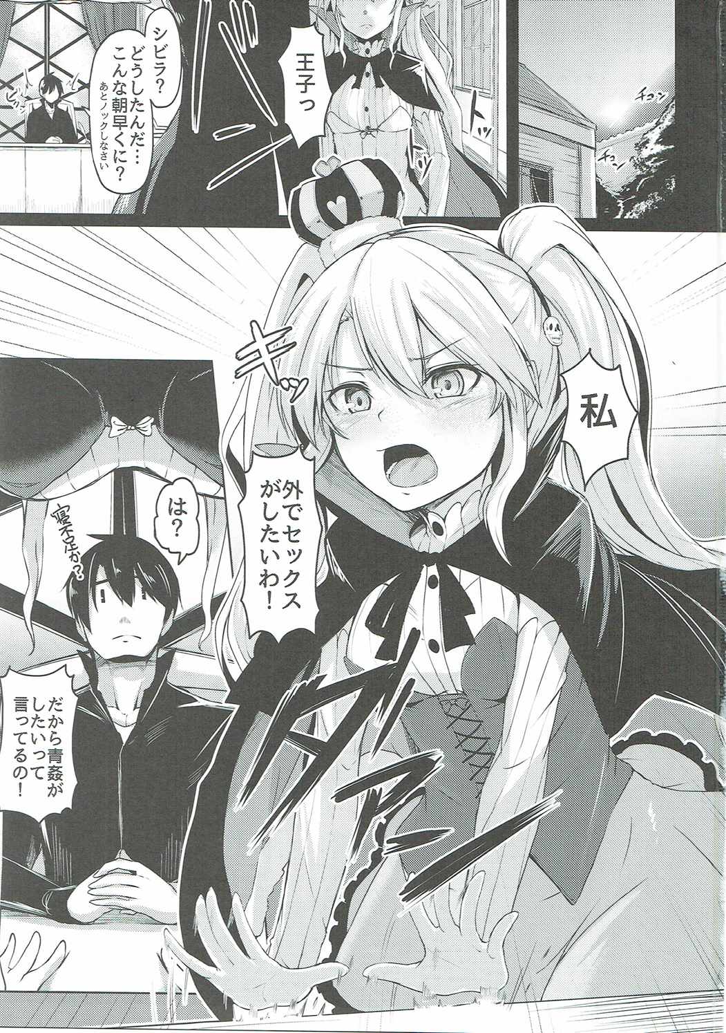 Shinshitsu o Nukedashite page 2 full