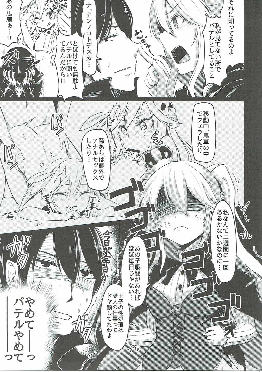 Shinshitsu o Nukedashite page 4 full