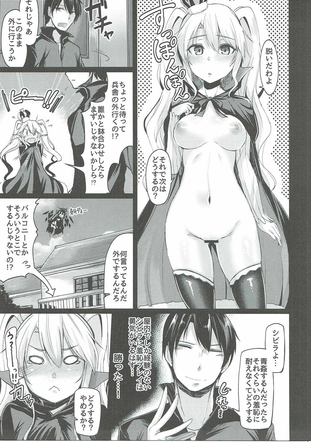 Shinshitsu o Nukedashite page 6 full