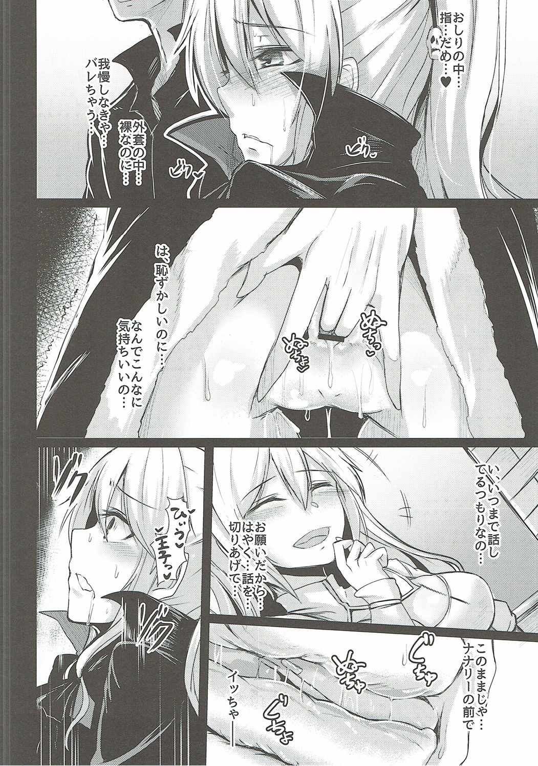 Shinshitsu o Nukedashite page 9 full