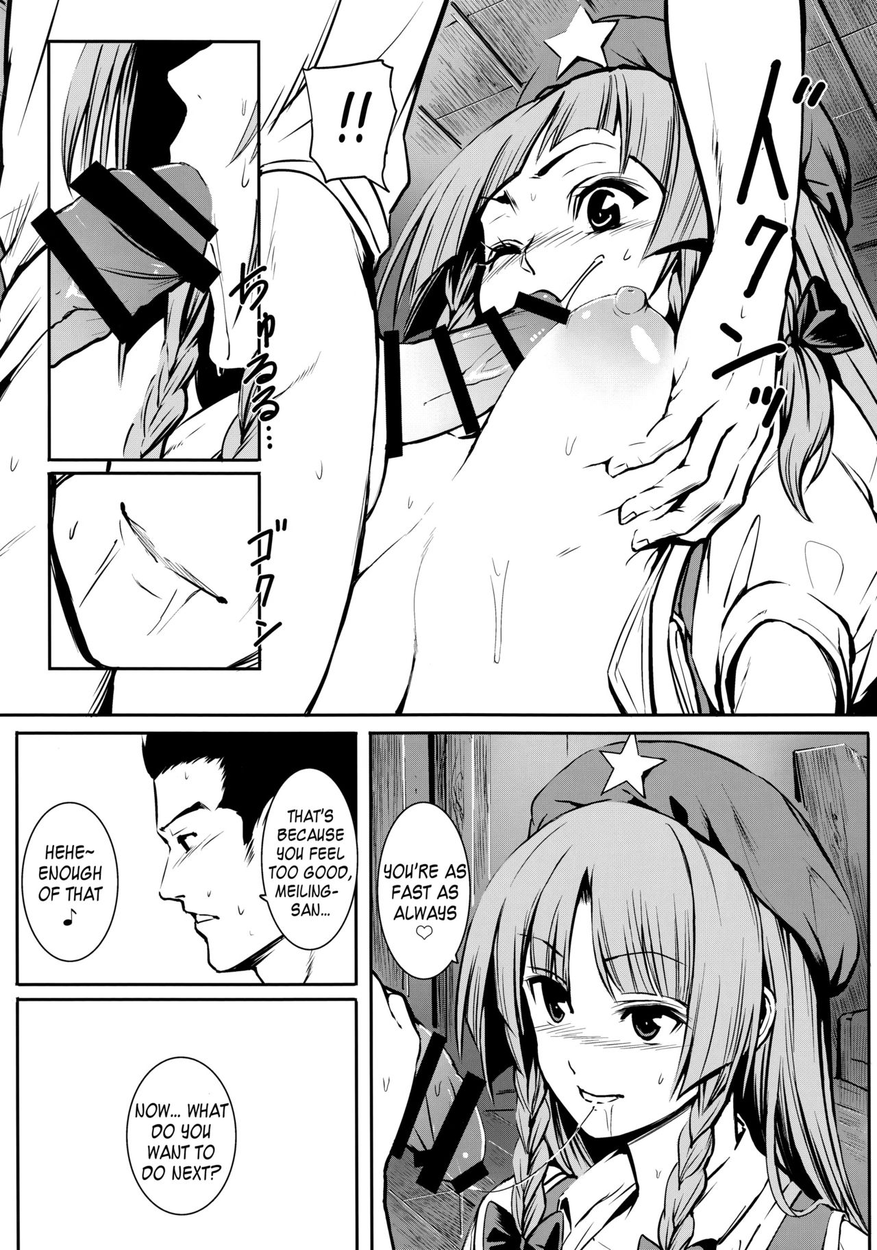 MASTER GIRL page 10 full