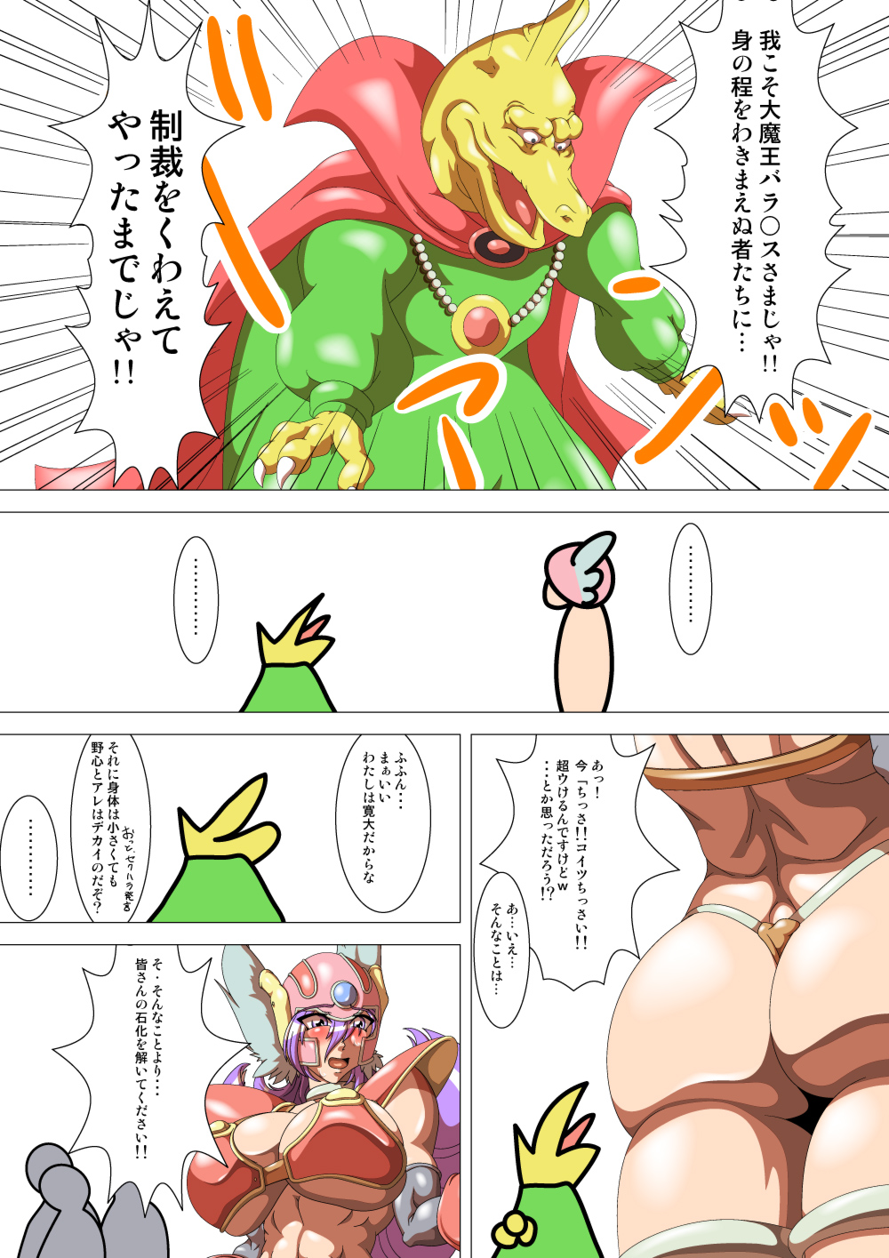 Onna Senshi Rakia-san Vol. 13 page 3 full