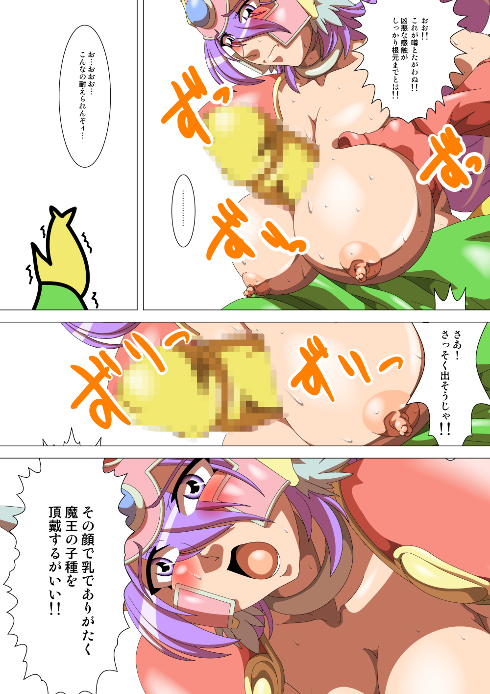 Onna Senshi Rakia-san Vol. 13 page 5 full