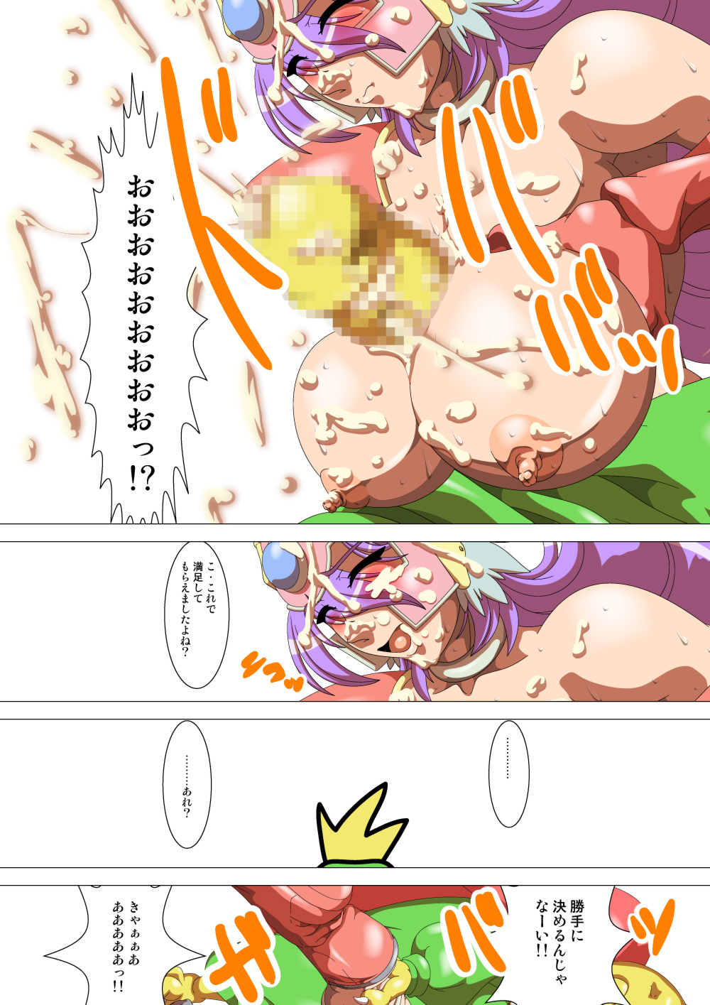 Onna Senshi Rakia-san Vol. 13 page 6 full