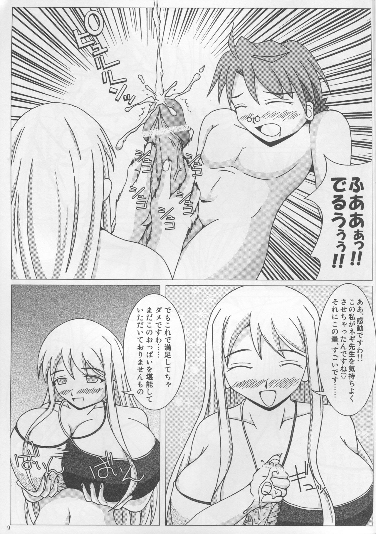 Pai ☆ Mate 2 page 10 full