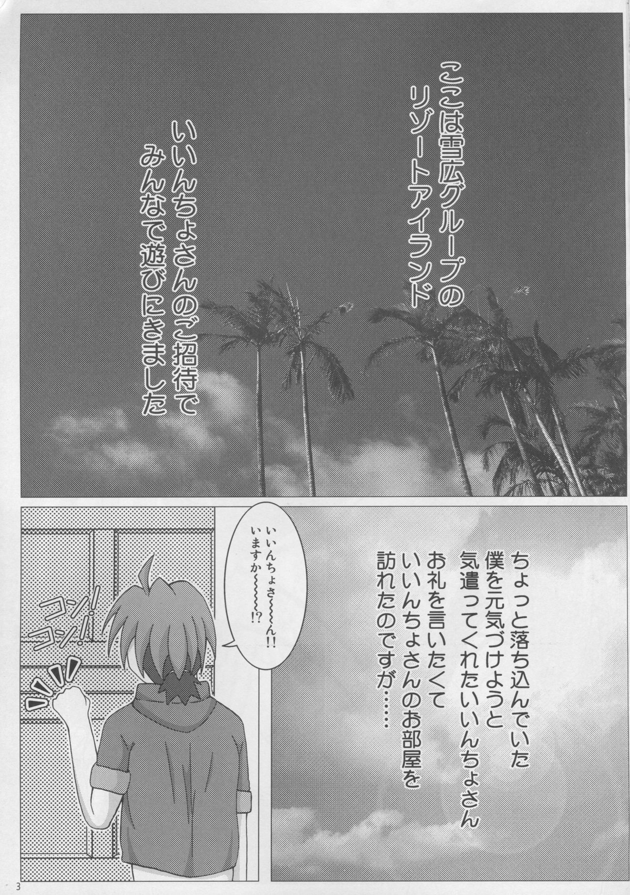 Pai ☆ Mate 2 page 4 full