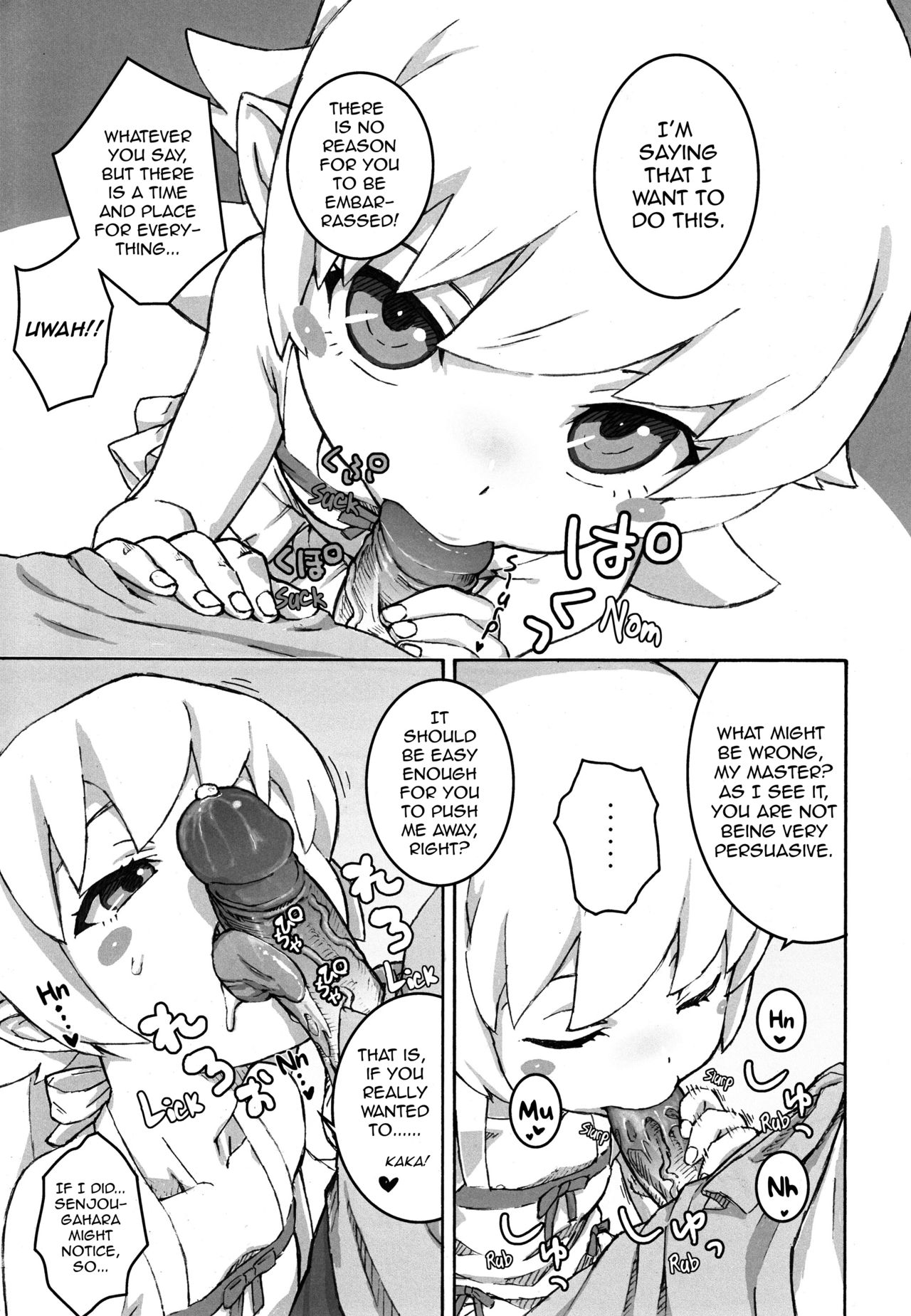 Shujuu no Kankei! - The Relation of Master to Servant page 8 full