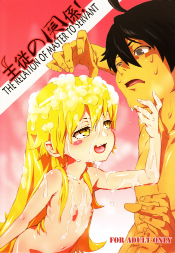 Shujuu no Kankei! - The Relation of Master to Servant cover