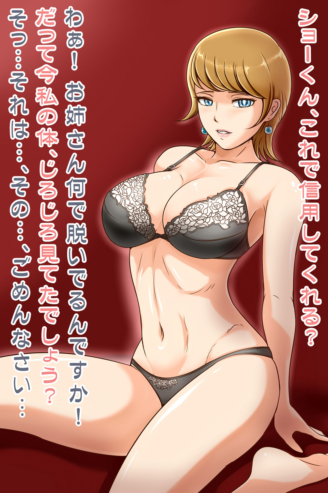 Cyborg Ero0 9-1 page 7 full