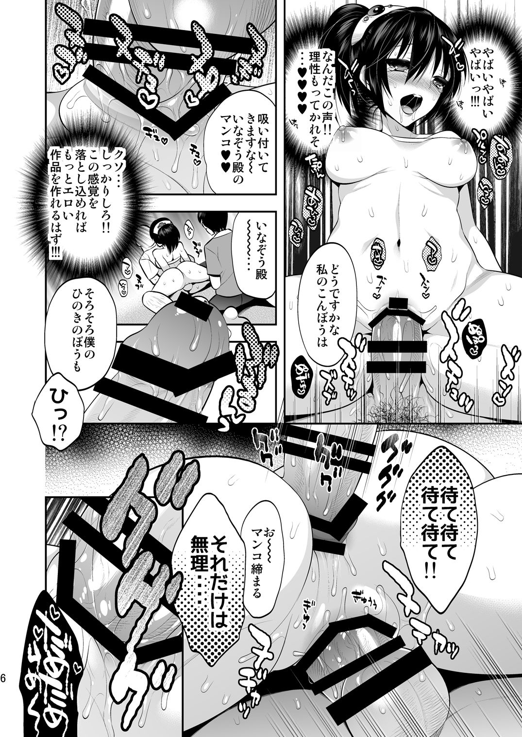 Ore ga Bikini Armor Onna Senshi de page 6 full
