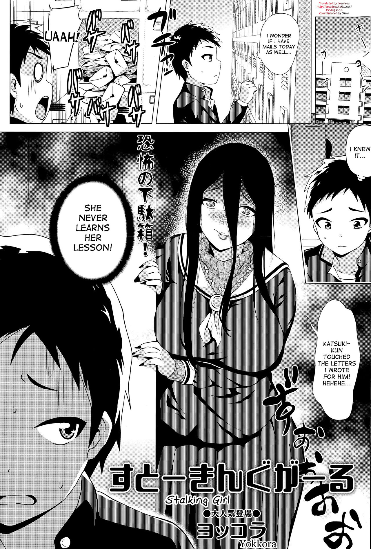 Stalking Girl page 1 full