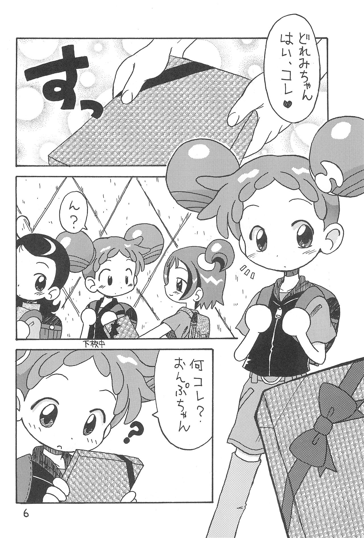 Mokuwaku no Mado page 6 full
