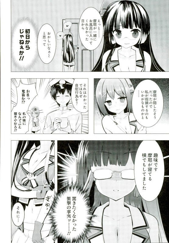 Juujunyoukan Choukai Kai Ni Seibi Kiroku page 4 full