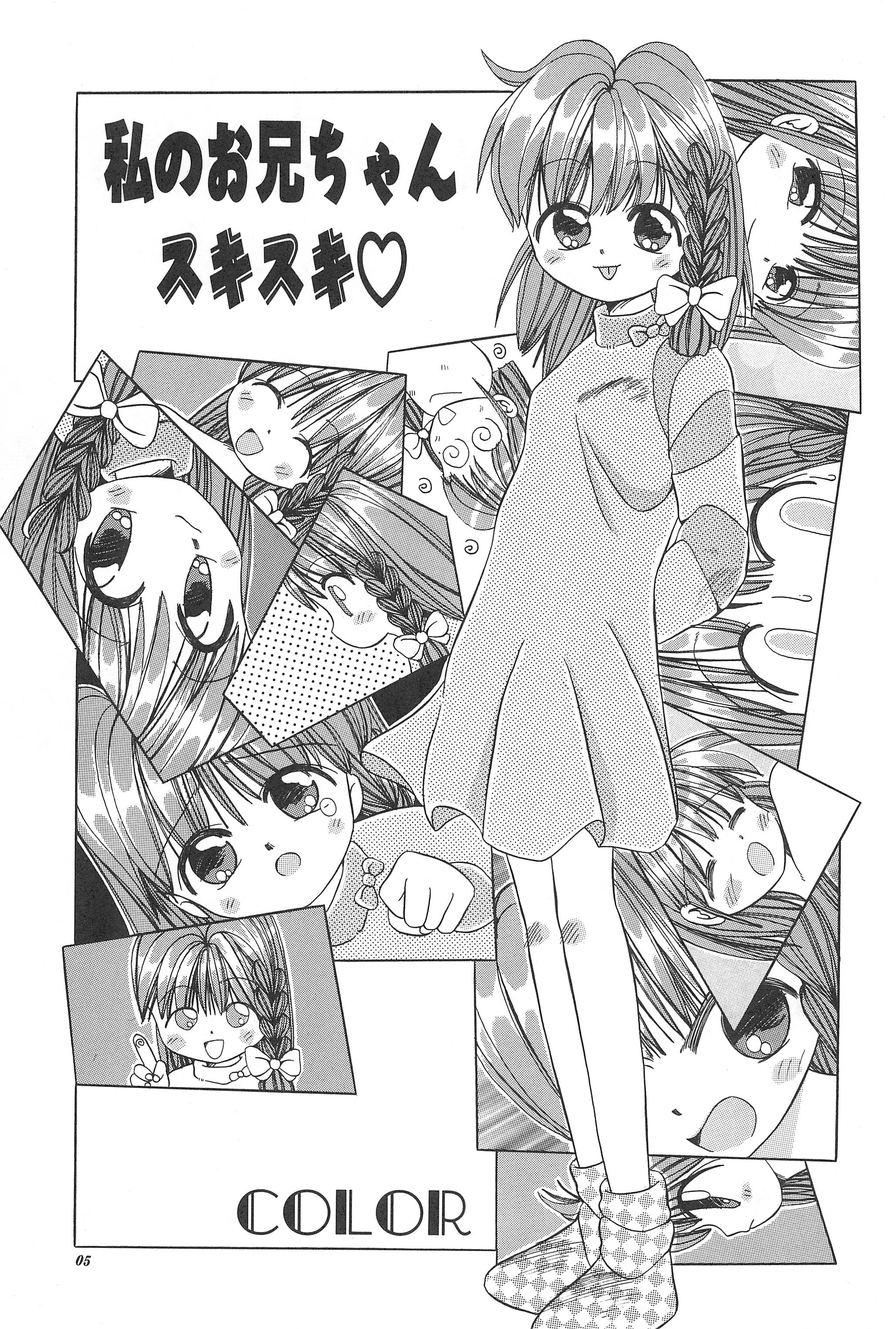 Imouto no Mune page 7 full