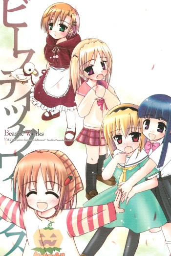 Beastics works Vol.1 cover