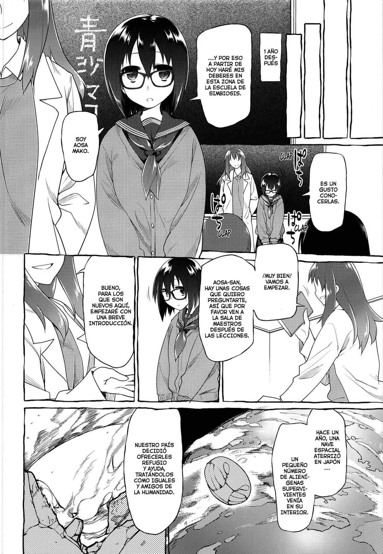 Uchuujin no Fuyu page 6 full