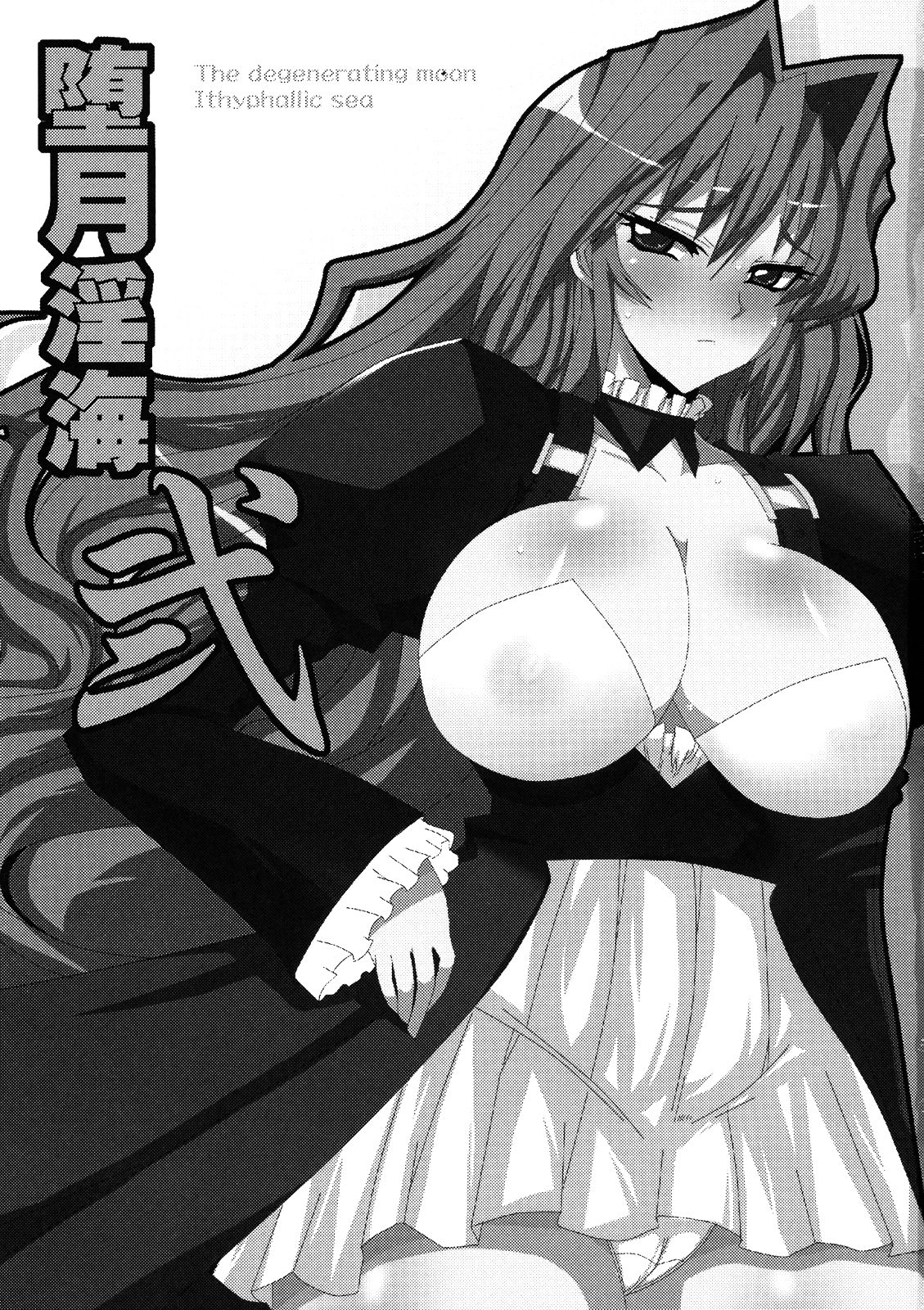 Dagatsu Inumi 2 page 2 full