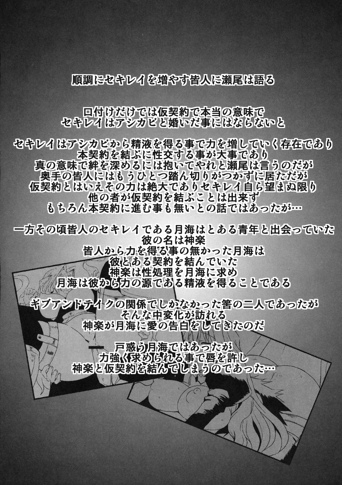Dagatsu Inumi 2 page 3 full