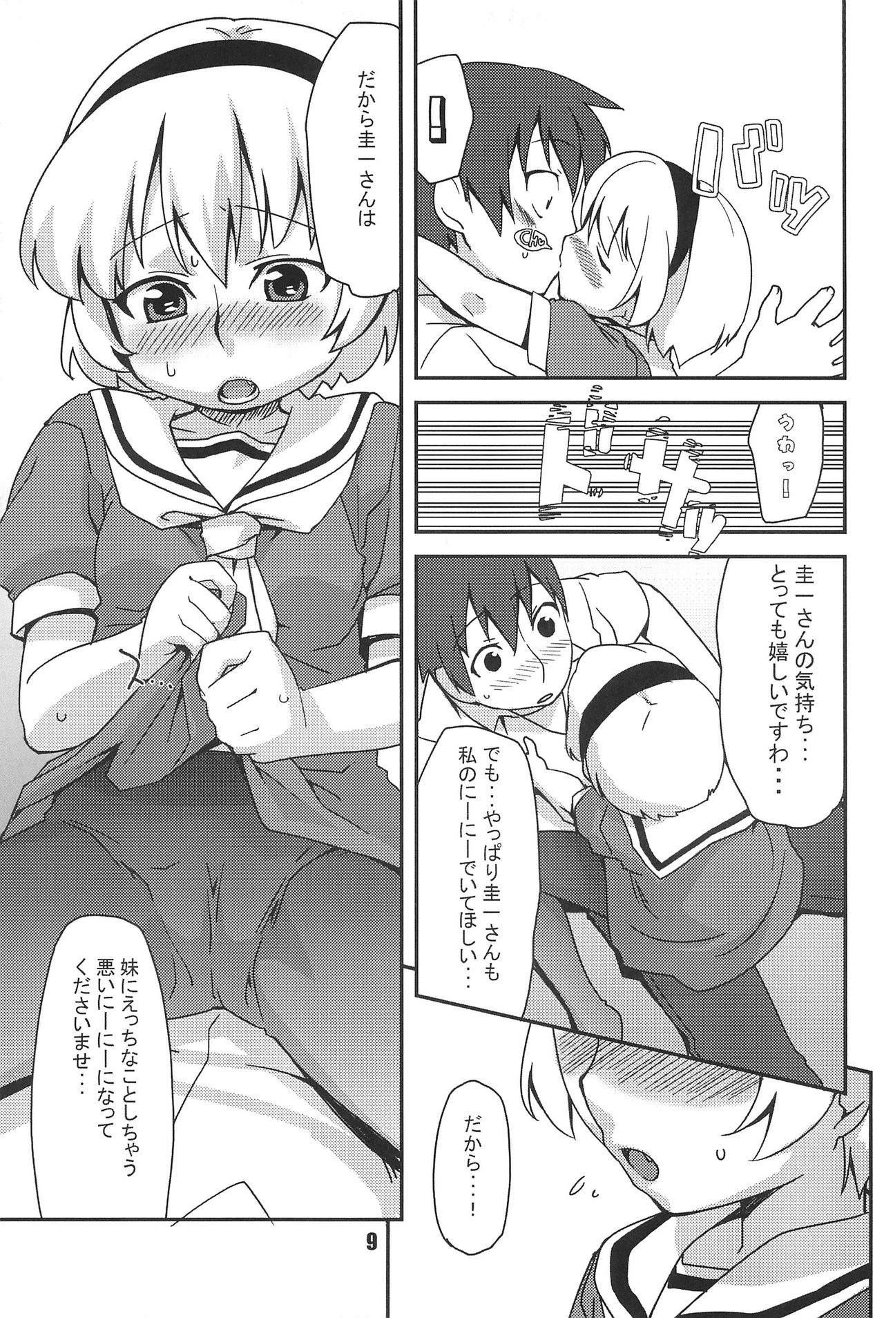 Burokko Flower page 9 full