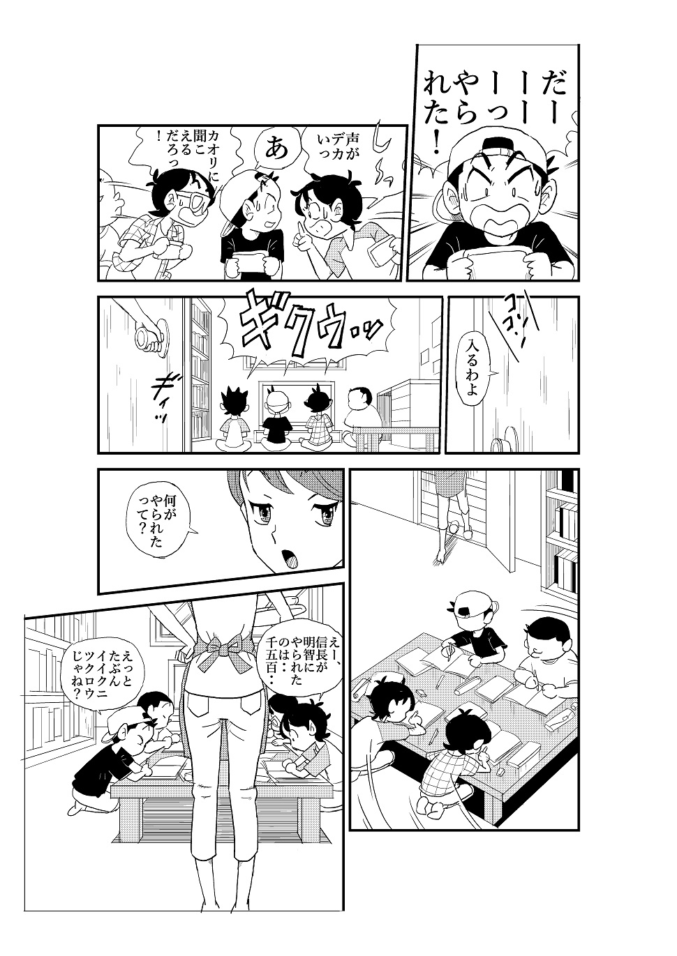 Futoshi page 10 full