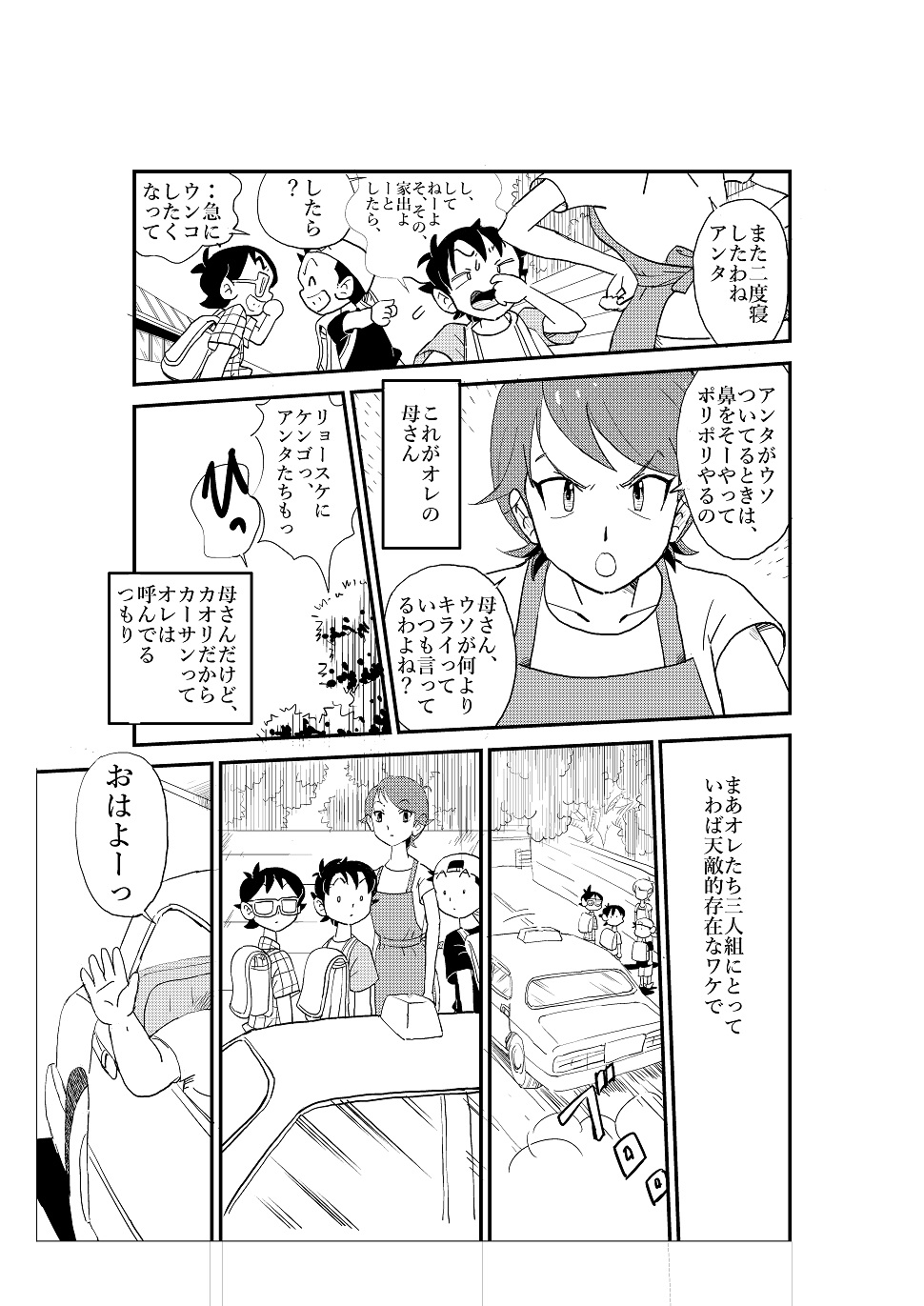 Futoshi page 4 full
