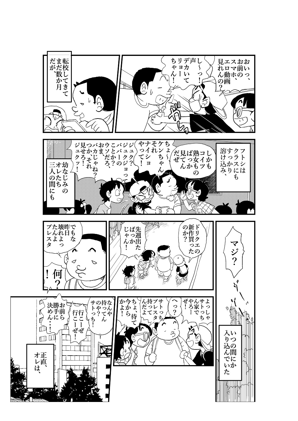 Futoshi page 8 full