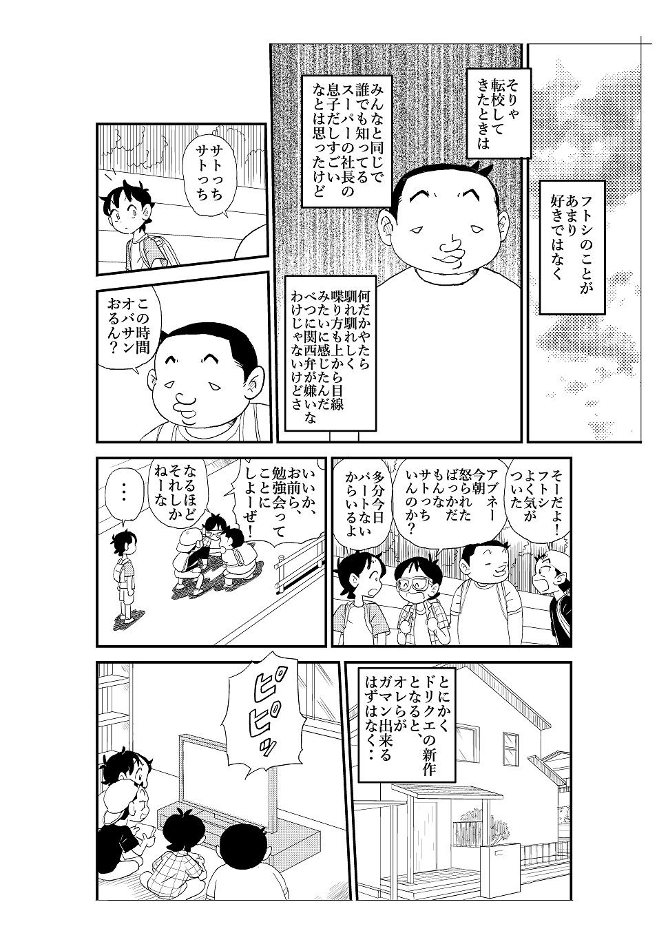 Futoshi page 9 full
