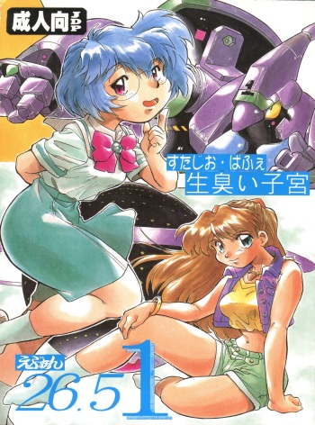Evan 26.5 1 cover