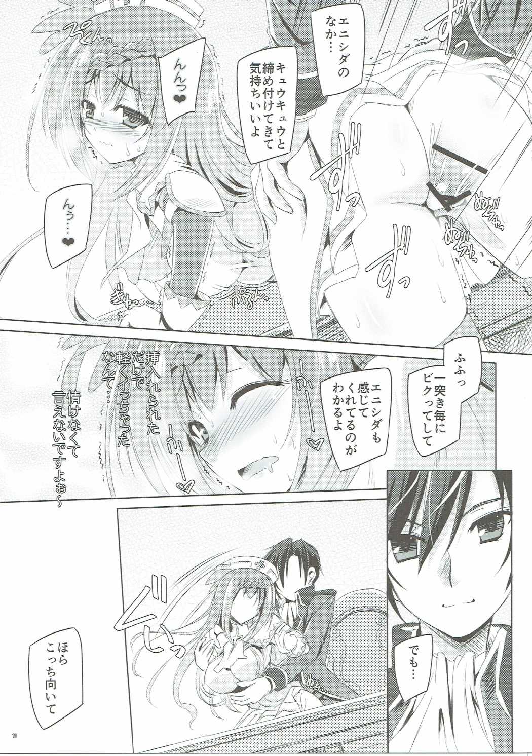 Enishida-san wa Fukudanchou page 10 full