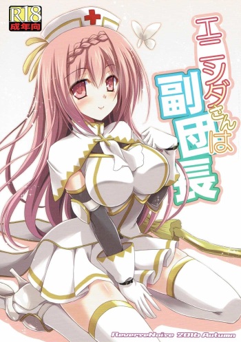 Enishida-san wa Fukudanchou cover