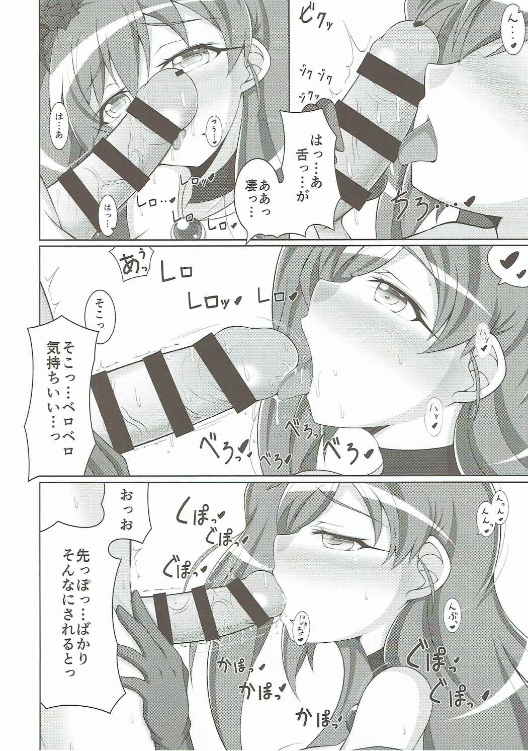Phoenix Dream 2 page 9 full