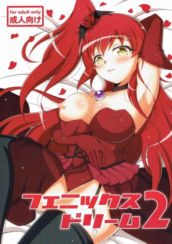 Phoenix Dream 2 cover