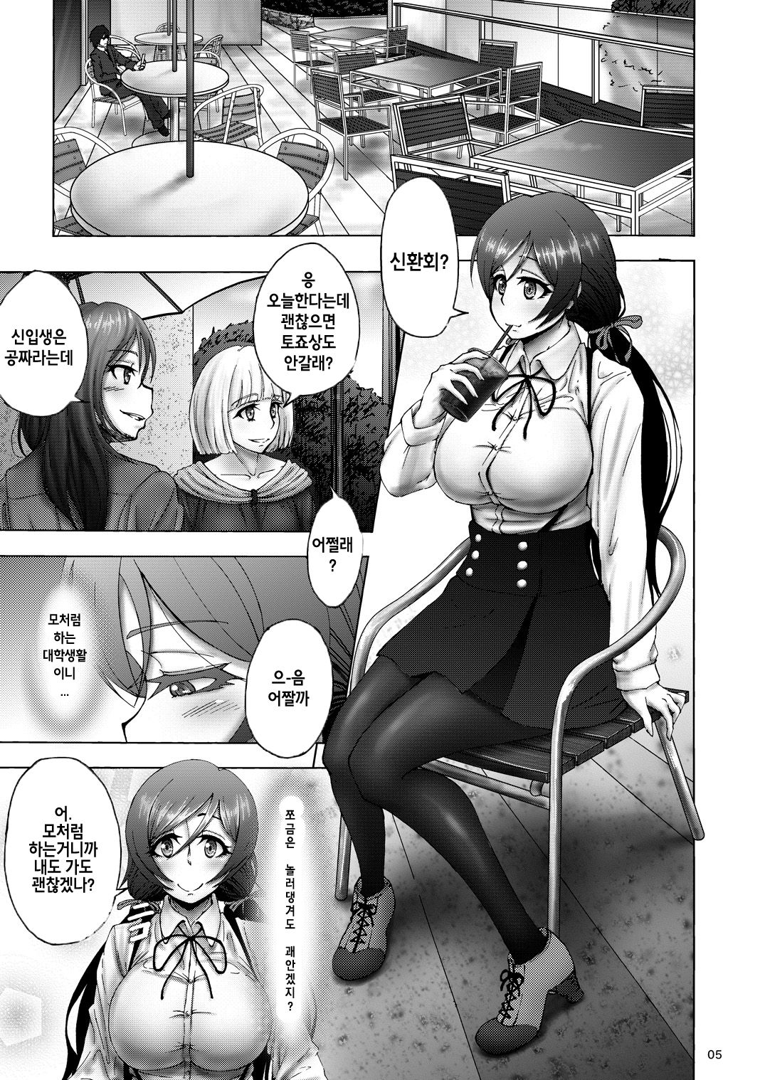 Nontan Before After page 4 full