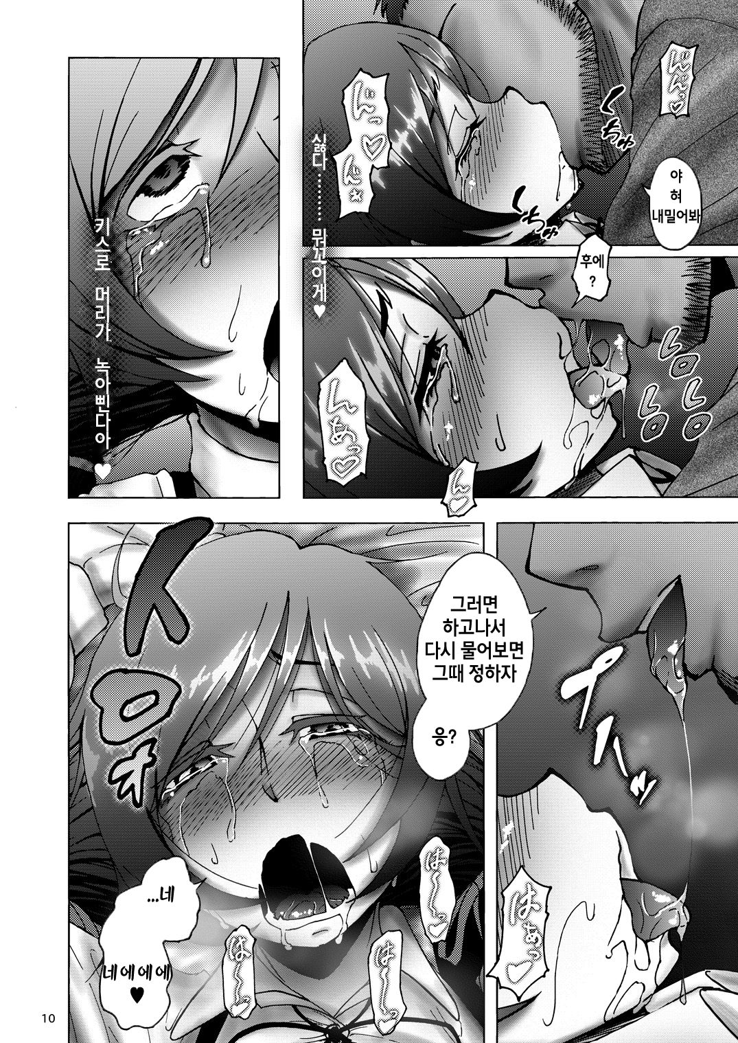 Nontan Before After page 9 full