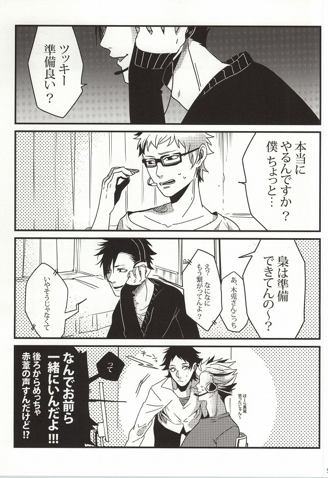 Kiken Shingou Side:Yellow page 2 full
