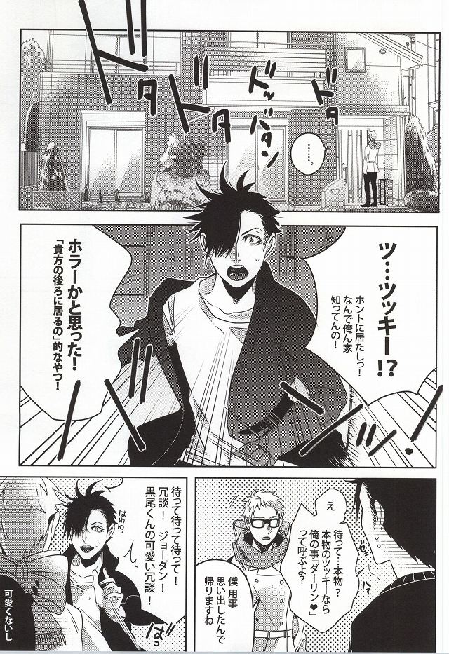 Kiken Shingou Side:Yellow page 8 full