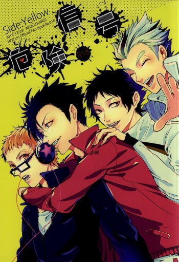 Kiken Shingou Side:Yellow cover